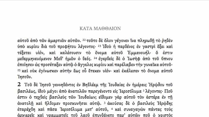 Greek page sample, 7×10 wide margin edition