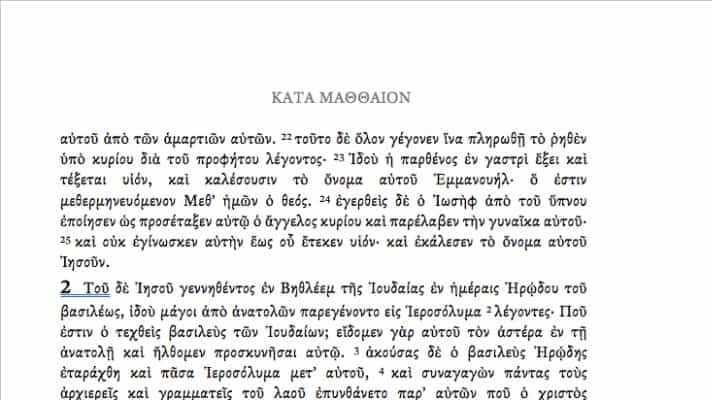 Greek page sample, 5×8 large font edition