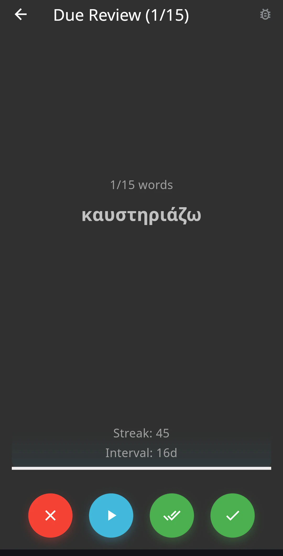 Greek Tutor vocabulary review